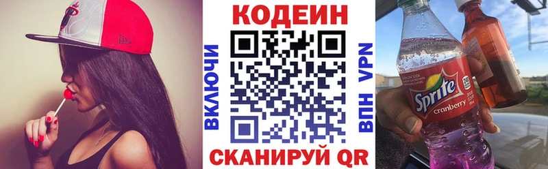 Купить где  Таштагол  Codein напиток Lean (лин) 