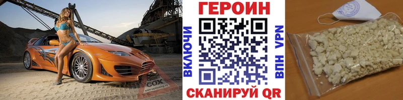 ГЕРОИН VHQ  Купить закладки  Таштагол 