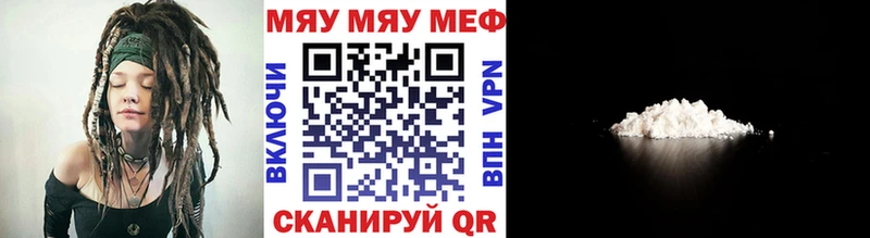 МЕФ мука  Купить  Таштагол 